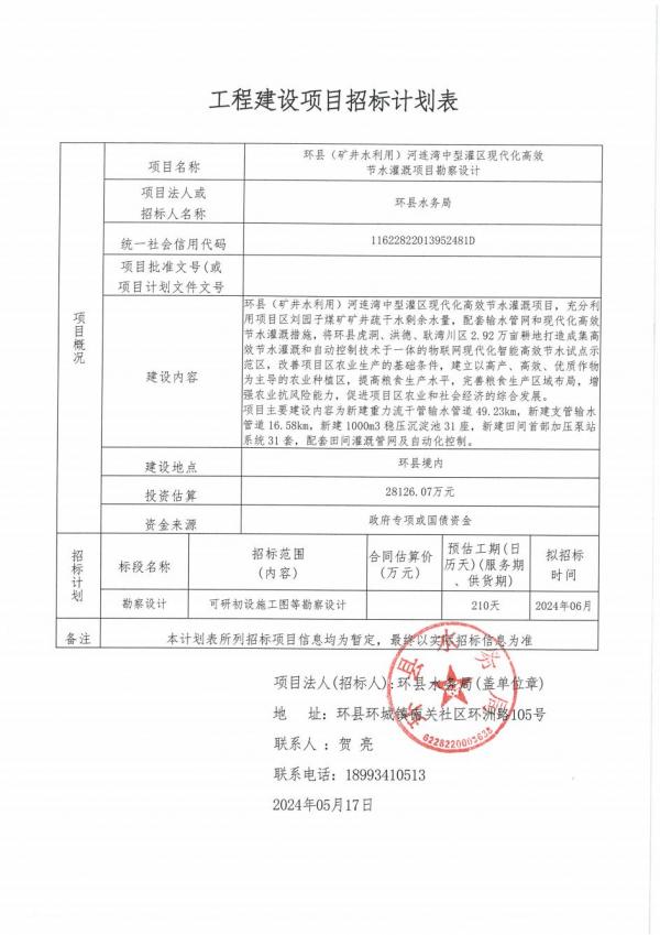 招標計劃_00.jpg