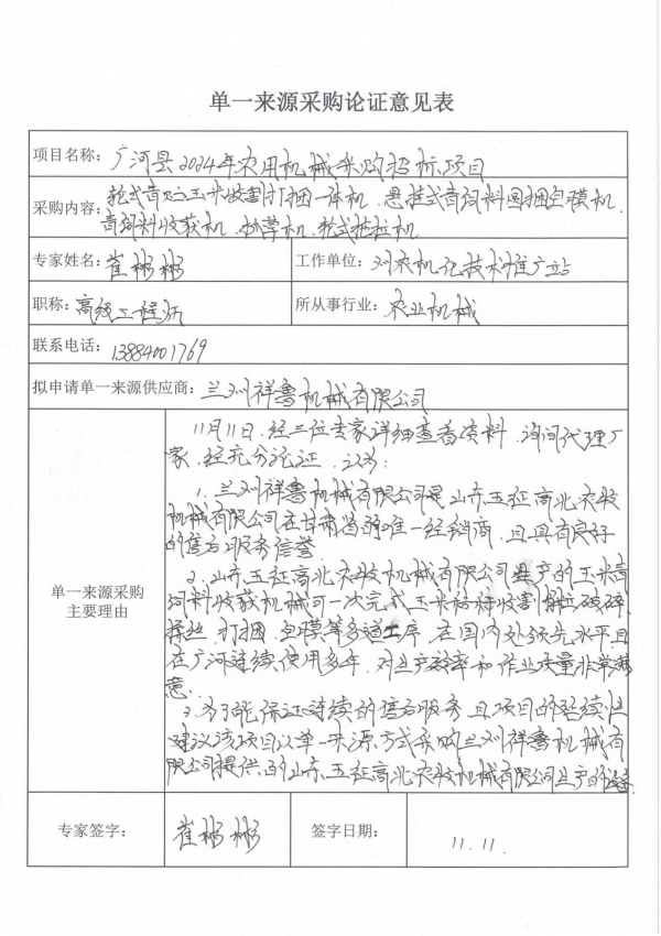 說明: 論證_01